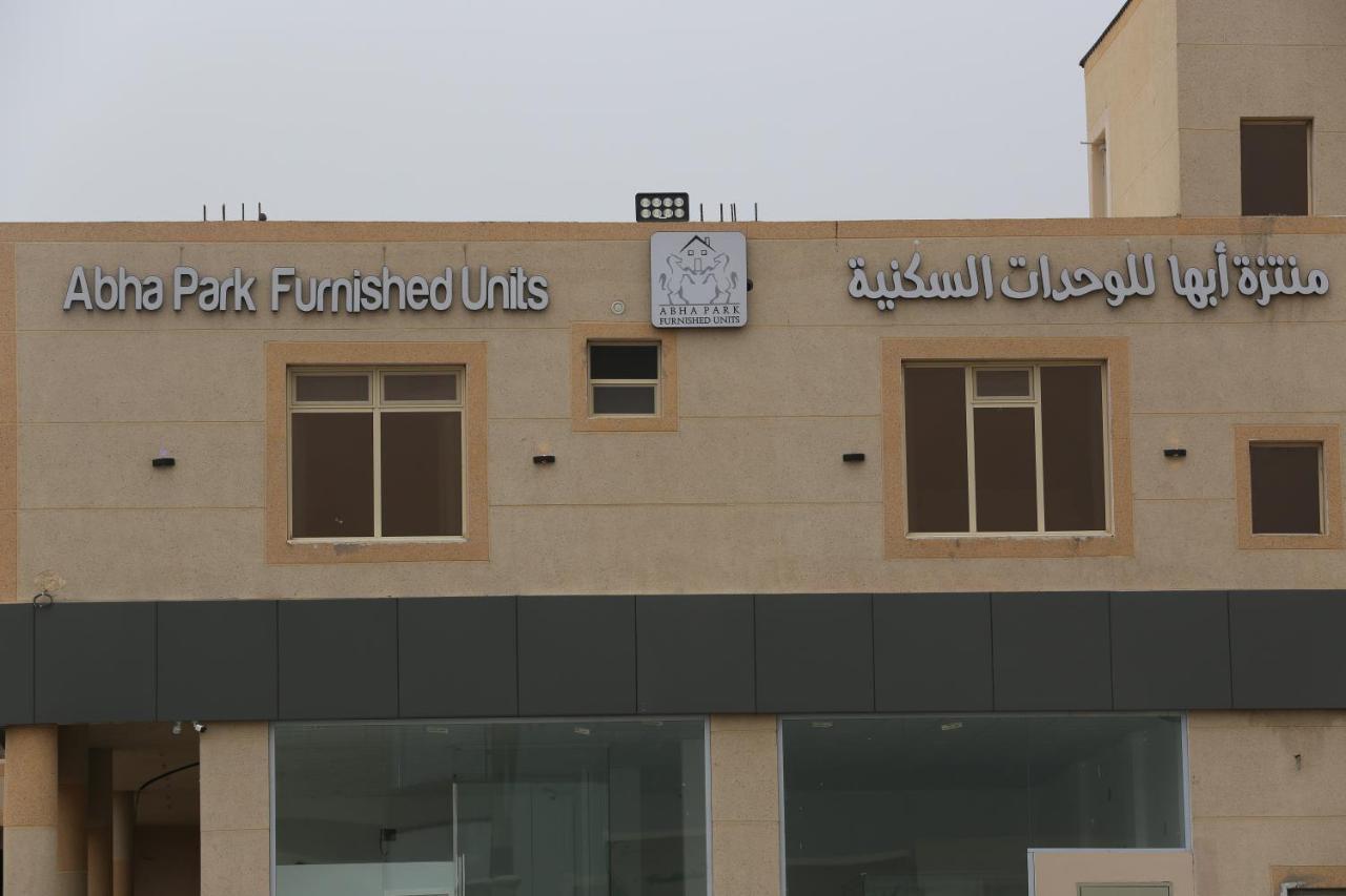 منتزه أبها للشقق الفندقية Al Arin Eksteriør billede